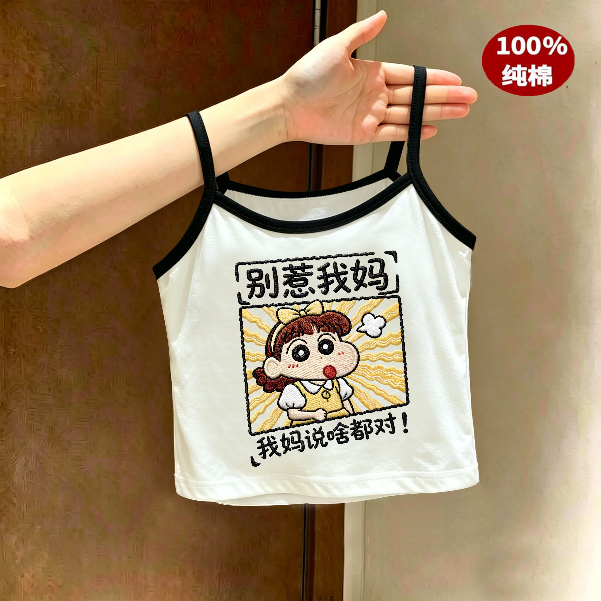 别惹我妈女童夏装新款卡通蜡笔小新背心吊带女孩宝宝儿童纯棉吊带
