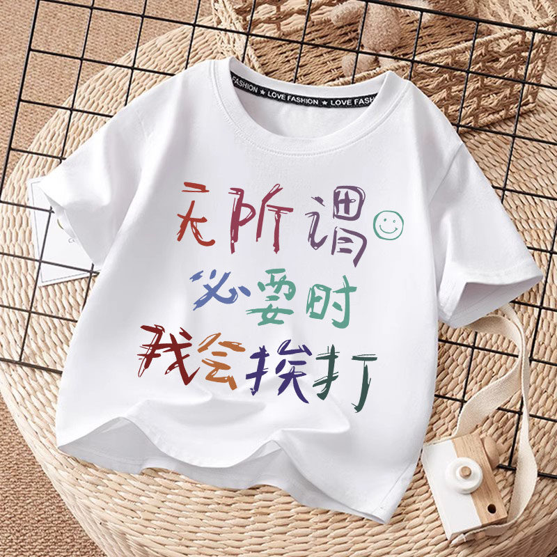 趣味文字儿童纯棉短袖T恤夏季男女童休闲百搭宽松上衣中大童t恤