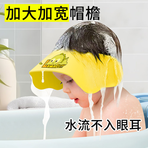 大帽檐轻盈无感防水护耳洗头帽