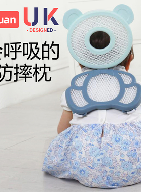 婴儿护头神器儿童学走路头盔头部保护垫透气防撞枕宝宝学步防摔帽