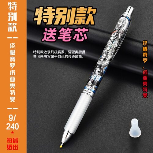 正版卡游奥特曼14弹诺亚终极赛罗贝利亚英雄按动式中性笔学生文具