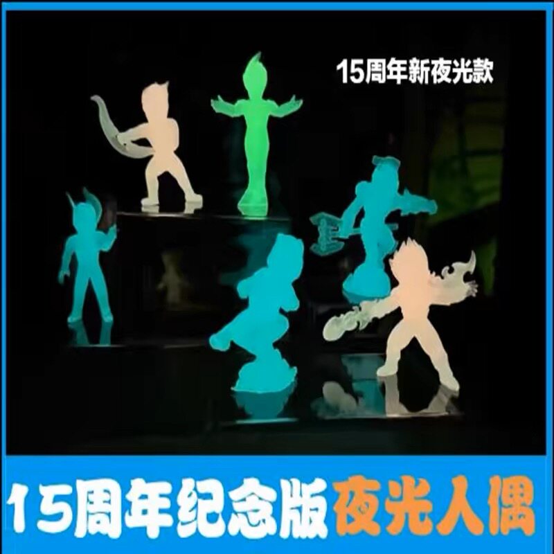 正版卡游奥特曼迷你橡皮人偶15周年夜光款赛罗贝利亚XP卡英雄集结
