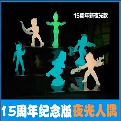 正版卡游奥特曼迷你橡皮人偶15周年夜光款赛罗贝利亚XP卡英雄集结