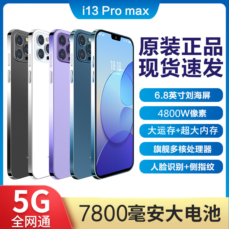 【公式旗艦店】新品 純正スマホ i13 Pro 大容量メモリ フルスクリーン フルネットコム 5G デュアルSIM 1000元 ゲーム 学生 Huawei Glory Oppo Xiaomi Vivo対応