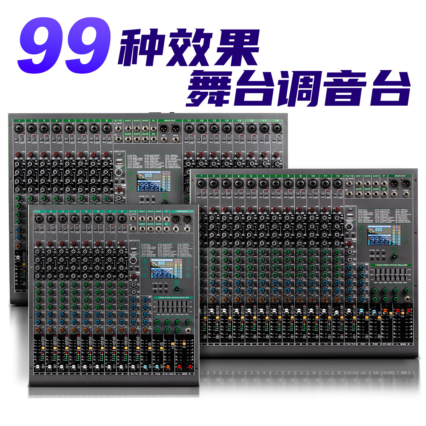 得普声MD18专业调音台舞台演出图片