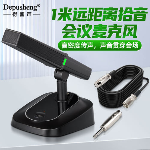 得普声A11会议麦克风方管有线话筒电脑台式语音直播网课桌面鹅颈