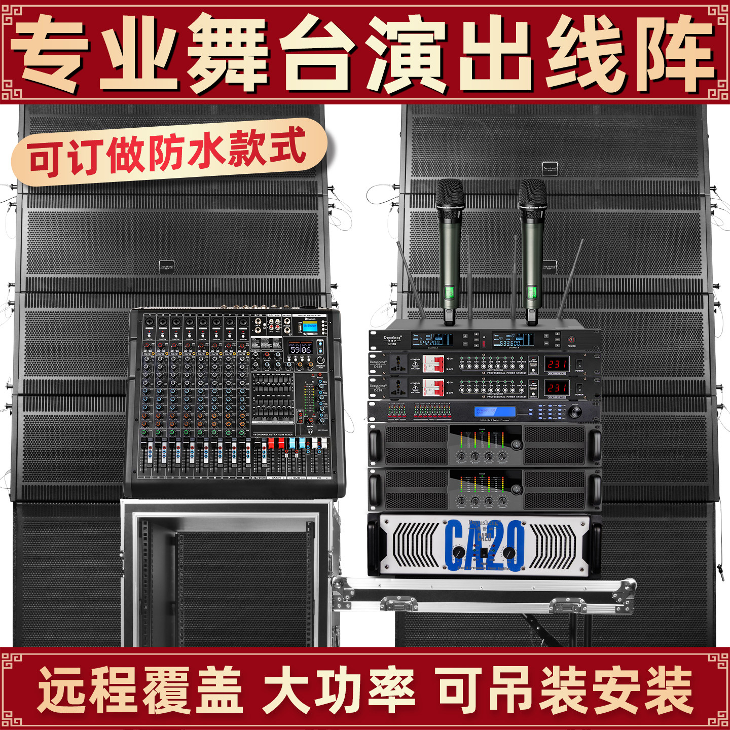 得普声舞台音箱双10寸专业线阵图片