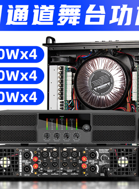 得普声GM10专业功放大功率四通道舞台演出纯后级放大器酒吧会议