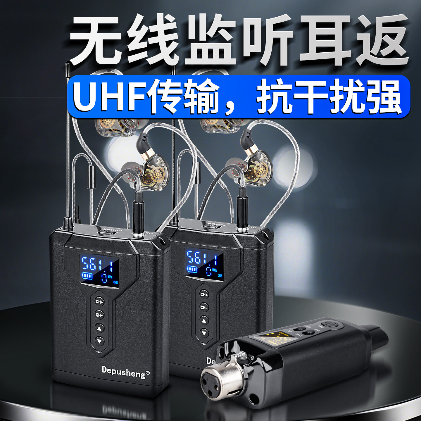 得普声无线监听耳机耳返降噪充电