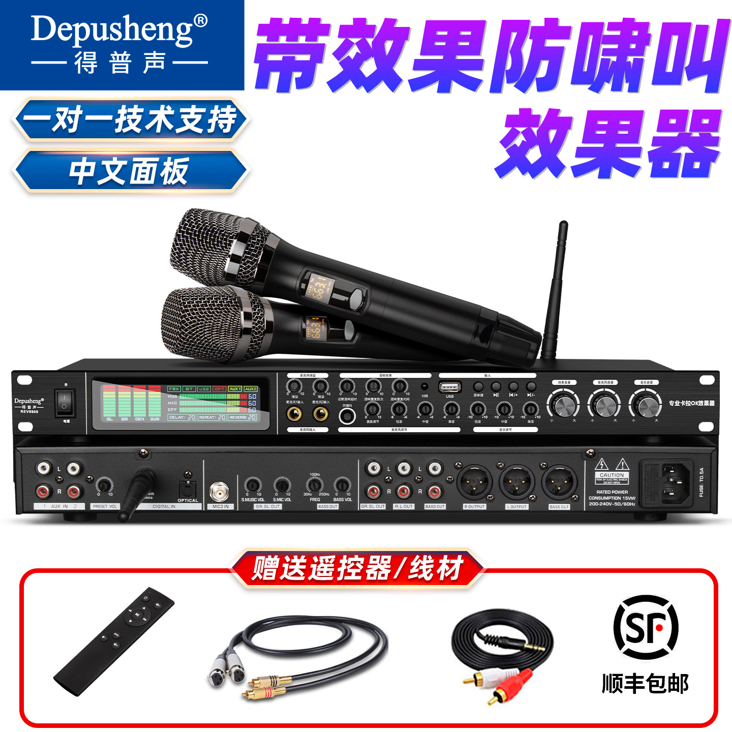 得普声REV9800效果器前级音频处理器混响一键防啸叫KTV家用舞台