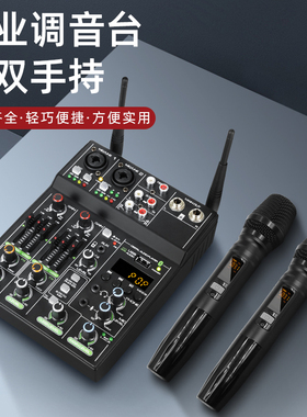 得普声UF4-M四路调音台电脑录音电视K歌直播家用KTV话筒蓝牙混响