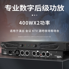得普声GT11专业数字功放机大功率家用纯后级400W会议KTV放大器1U