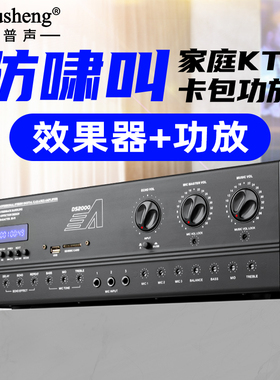 得普声DS2000功放机家用大功率蓝牙防啸叫KTV家庭卡拉OK音响套装