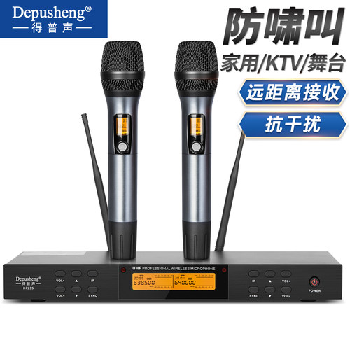 防啸叫专业无线麦克风得普声