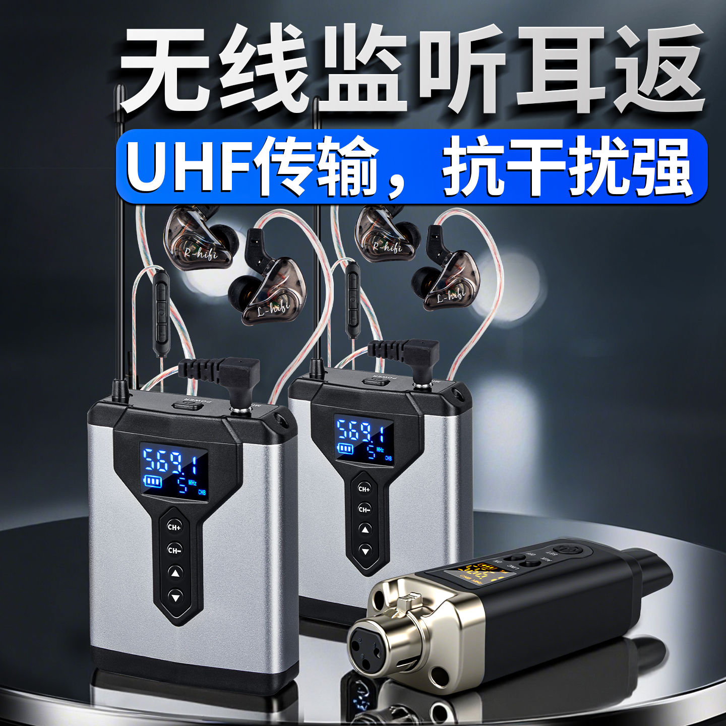 得普声无线监听耳机耳返降噪充电