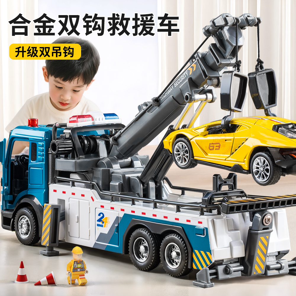 【升级双钩】儿童吊车拖车玩具