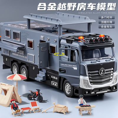【多处可动】合金房车玩具车模型