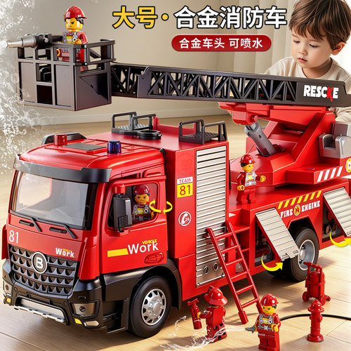 儿童大号消防车玩具车