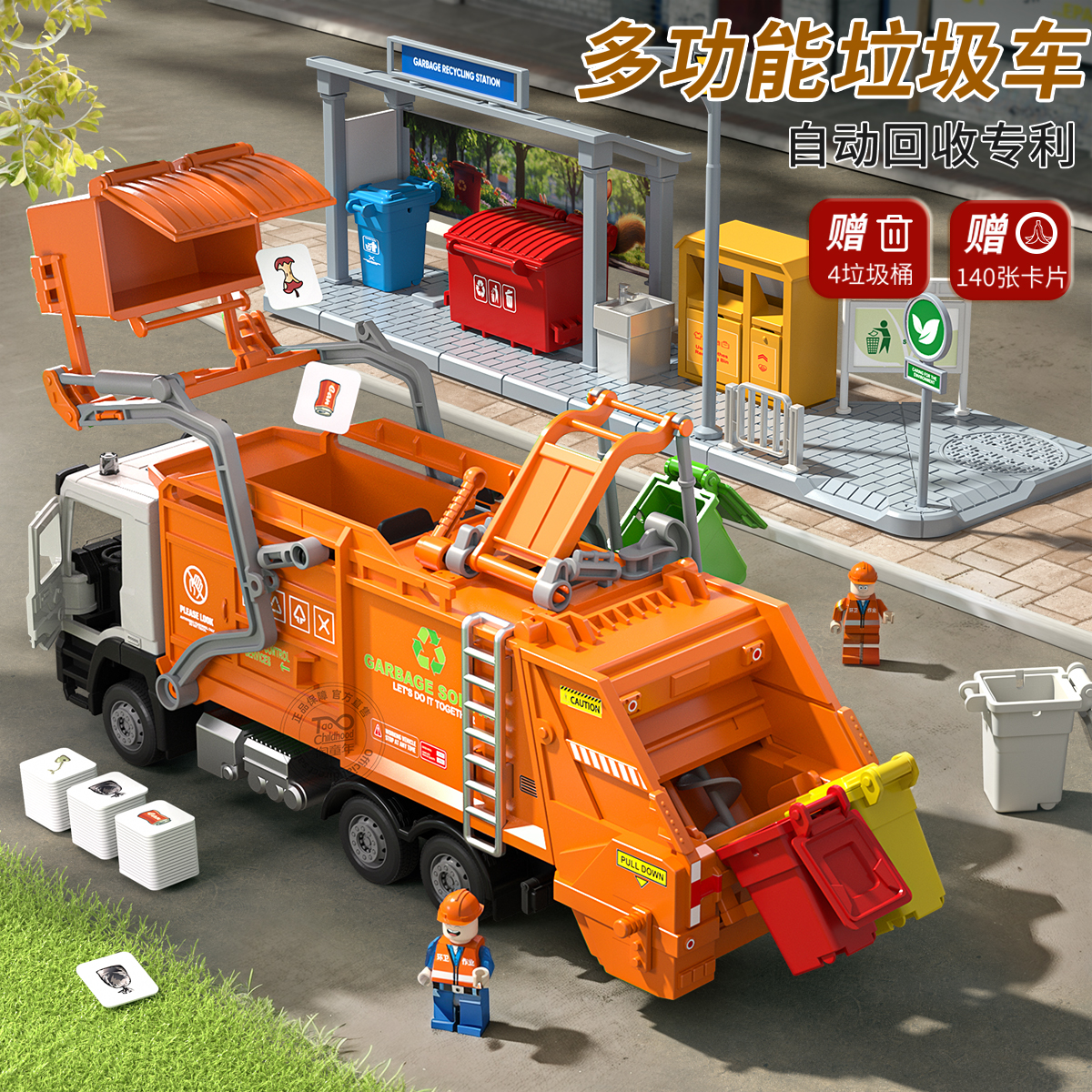 大号垃圾车玩具儿童自卸城市环卫车扫地车仿真模型工程车汽车男孩
