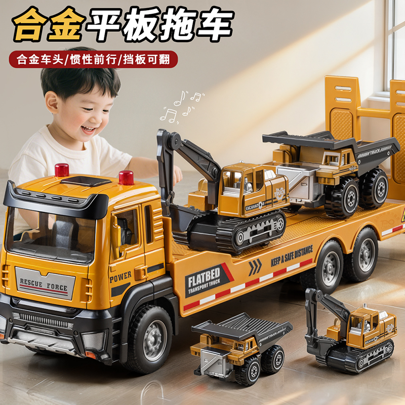 合金平板拖车玩具儿童工程运输车