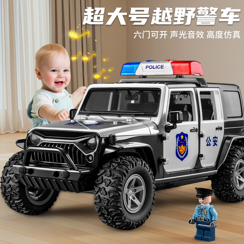 淘童年警车大号中性惯性