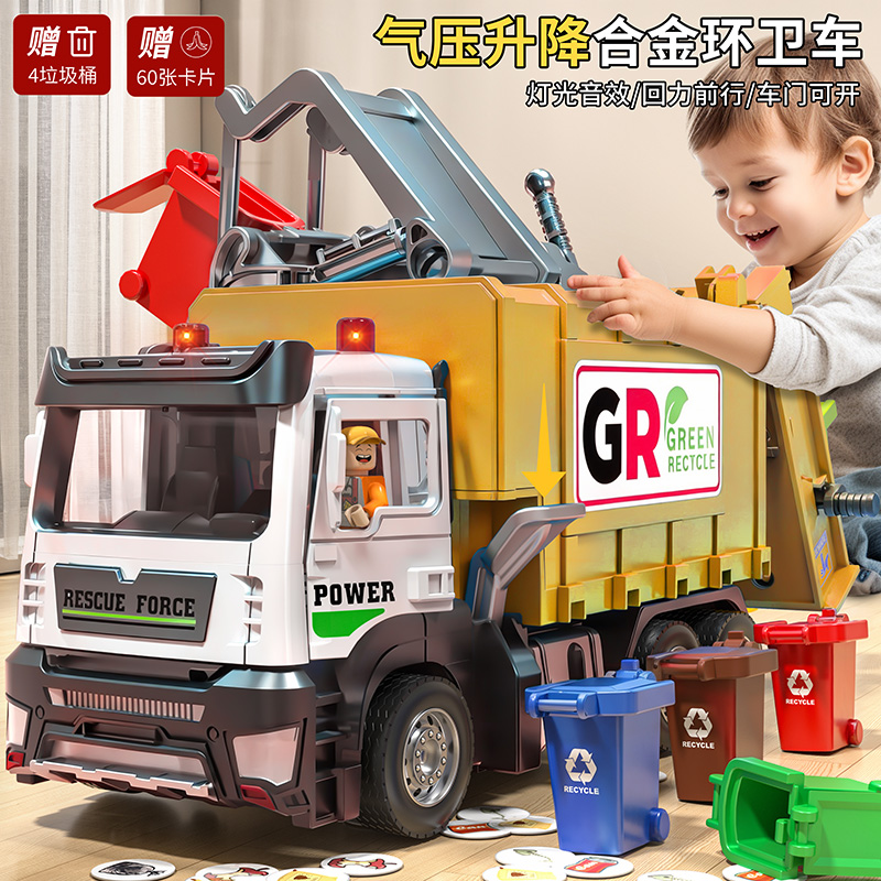 合金多功能环卫垃圾车扫地车玩具