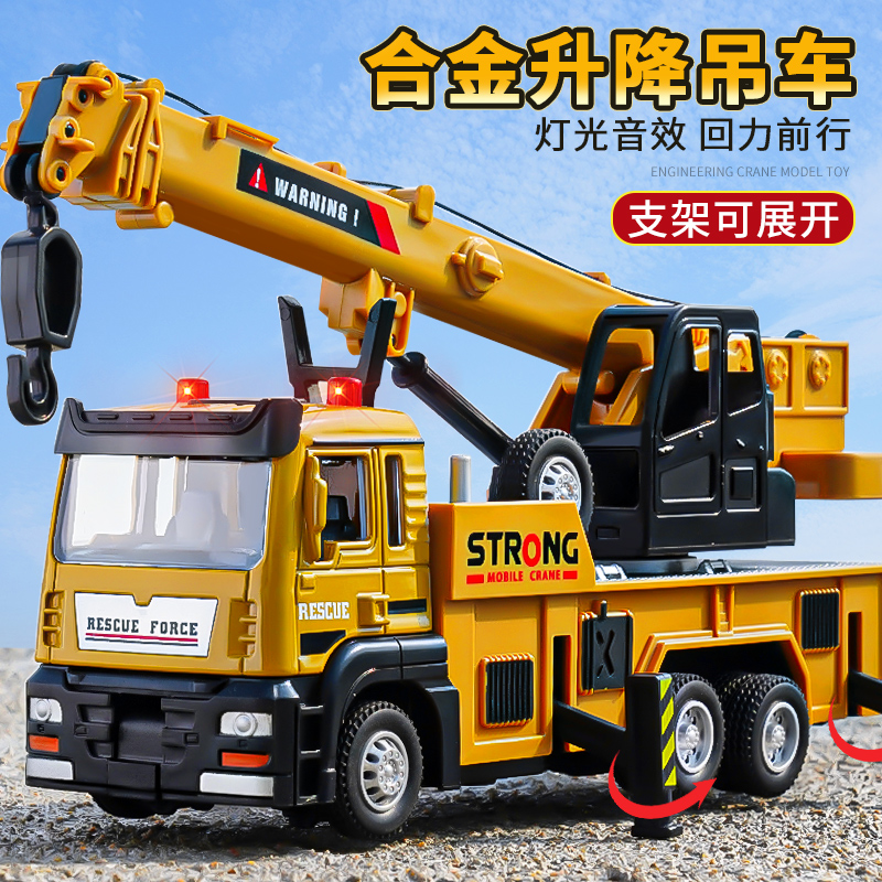 超大号合金吊车玩具儿童工程车起重机塔吊回力男孩汽车塔吊喷雾车