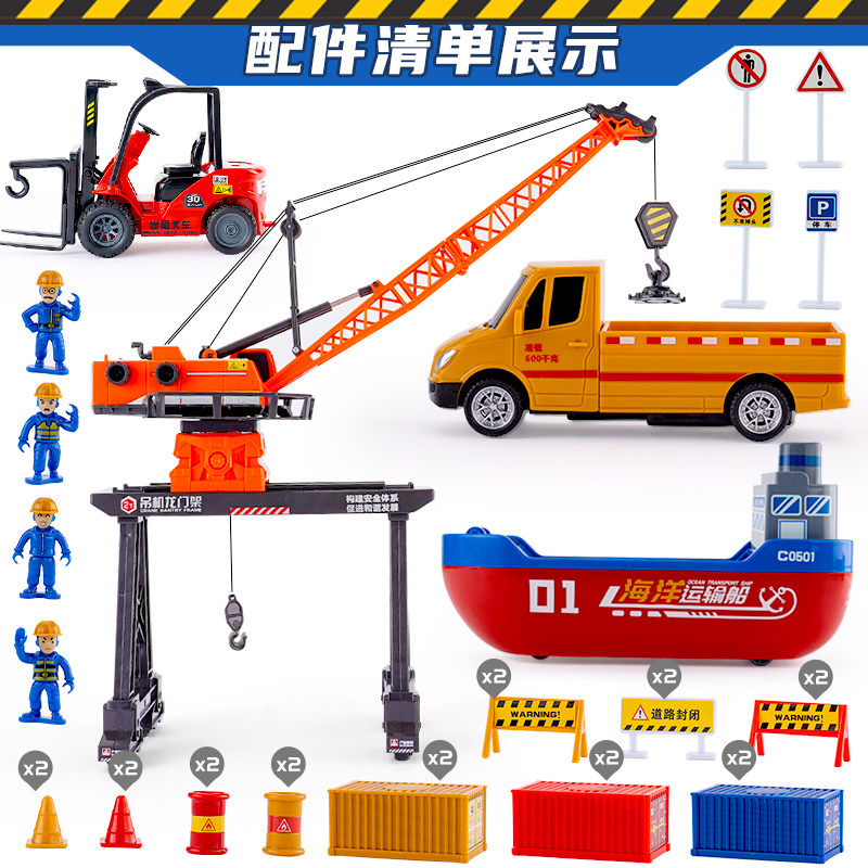儿童港口工程车玩具套装叉车塔吊机运输车男孩吊车玩具车3岁4-6