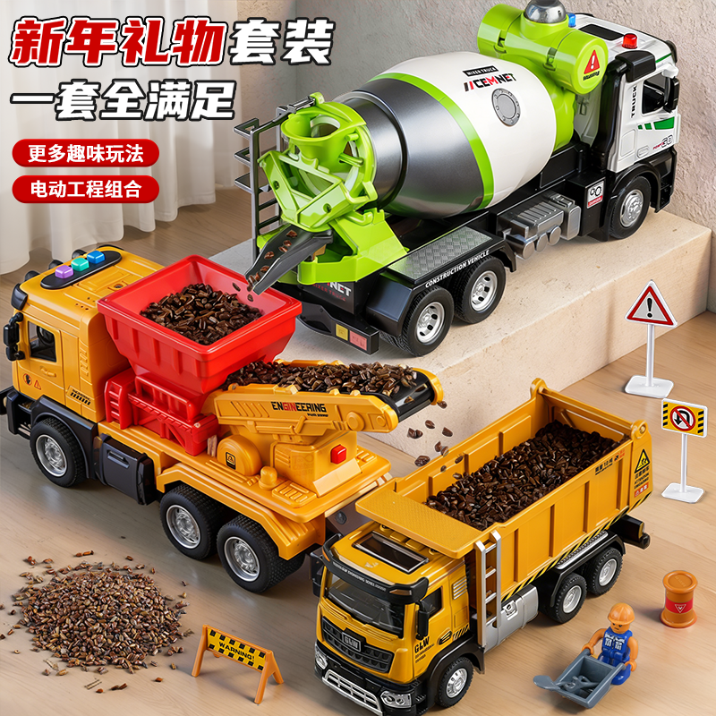 电动履带运砂车玩具男孩传送带运输车儿童仿真小汽车工程车套装,玩具/童车/益智/积木/模型,惯性/回力/滑行玩具,淘宝优惠券,粉丝福利购,淘宝优惠卷