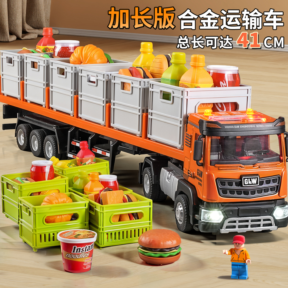 赠超多配件!加长工程运输车玩具
