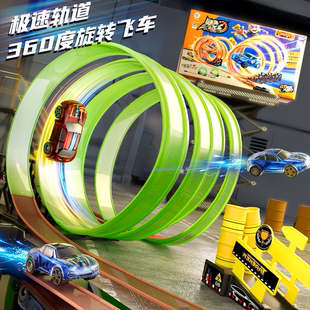 轨道车玩具弹射夜光赛道惯性车发射飞车男孩玩具新年礼物2026新款