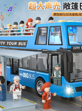儿童公交车双层巴士敞篷巴士公共汽车小男孩仿真观光大巴车玩具车