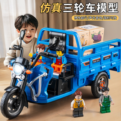 【声光惯性】三轮车模型玩具男孩