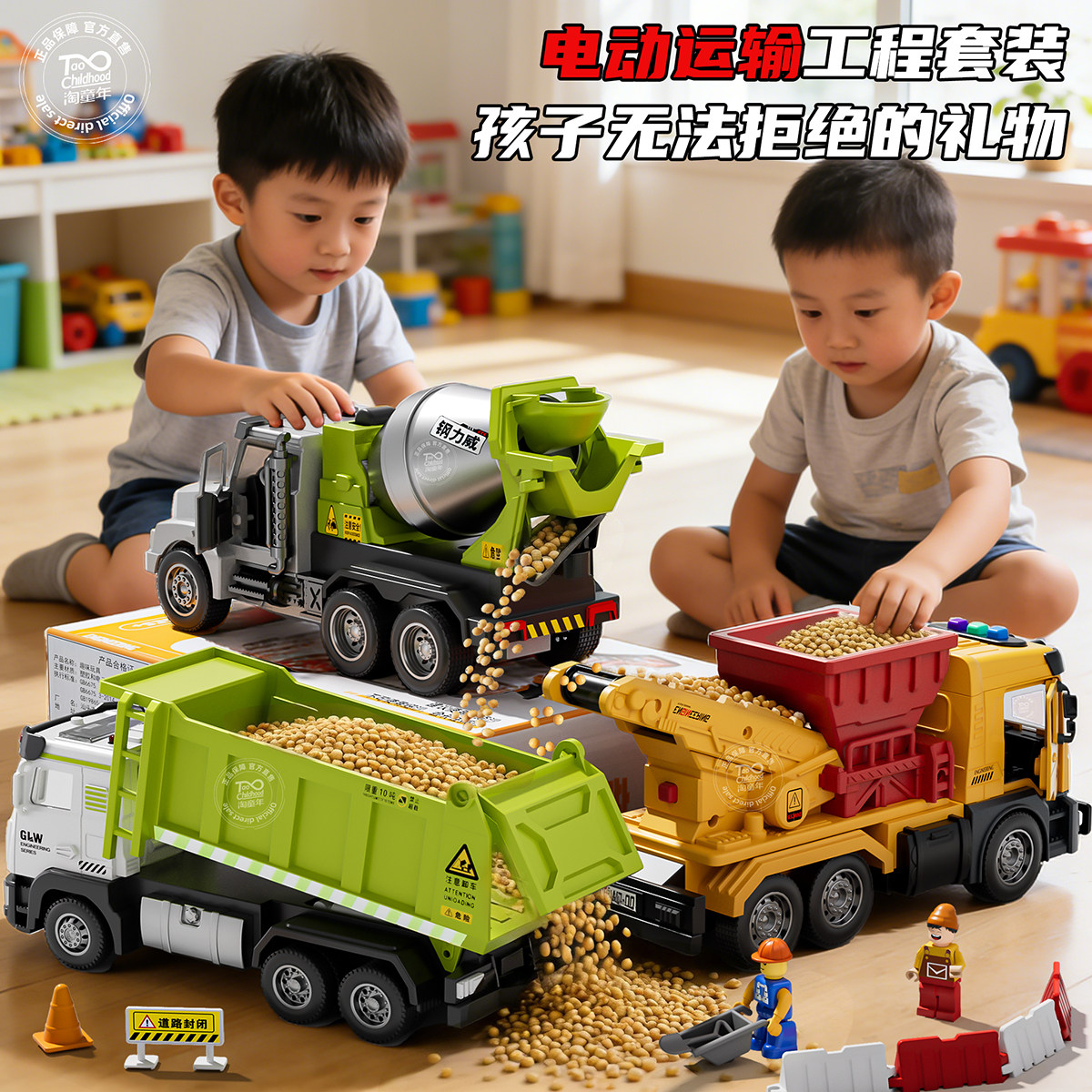 2026爆火玩具电动履带运砂车男孩小学生传送运输车儿童工程车套装