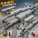 合金遥控高铁火车玩具儿童仿真电动复兴号和谐号轨道列车模型男孩