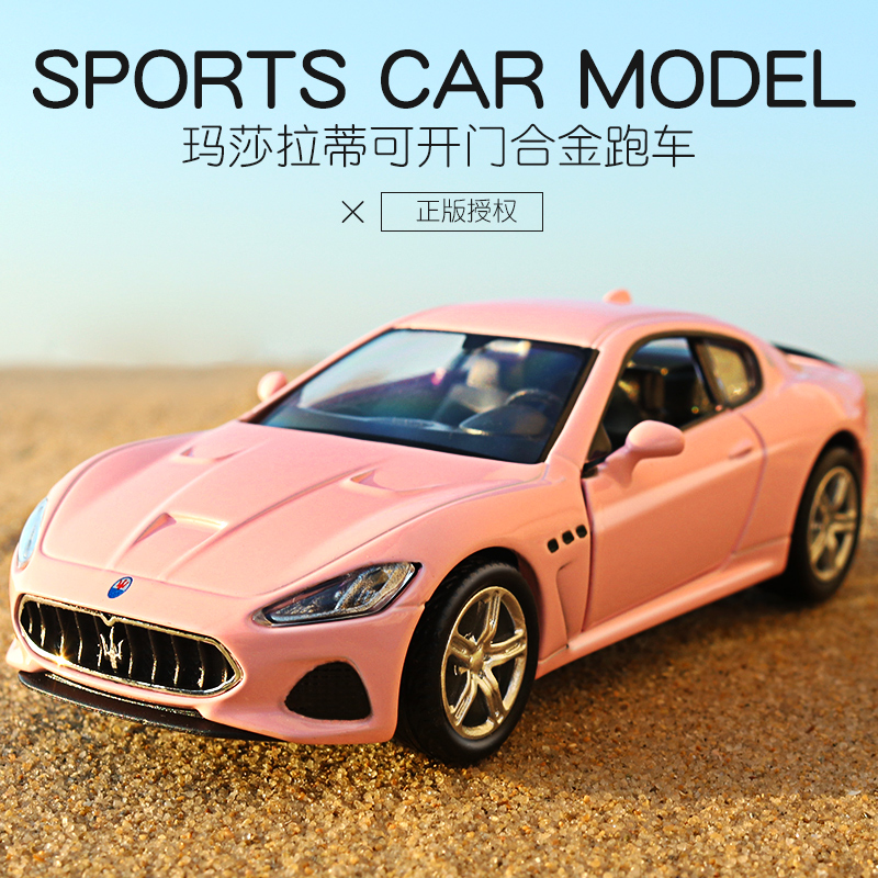 玛莎拉蒂跑车仿真模型儿童合金车模赛车模型男孩保时捷小汽车玩具