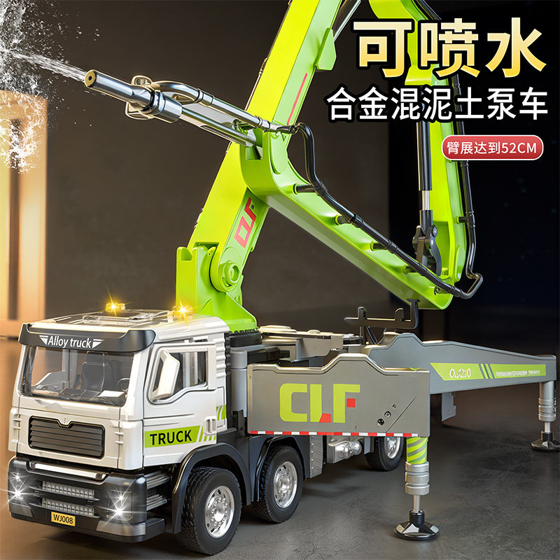 大号合金水泥泵车玩具儿童男孩工程车可喷水玩具车混凝土运输车,玩具/童车/益智/积木/模型,惯性/回力/滑行玩具,淘宝优惠券,粉丝福利购,淘宝优惠卷