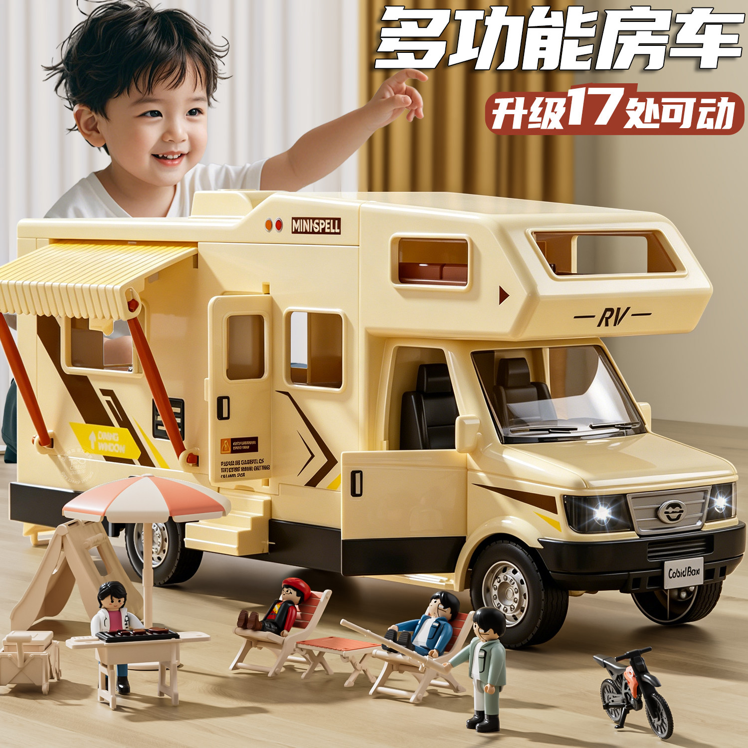 17处可动房车玩具车模型图片