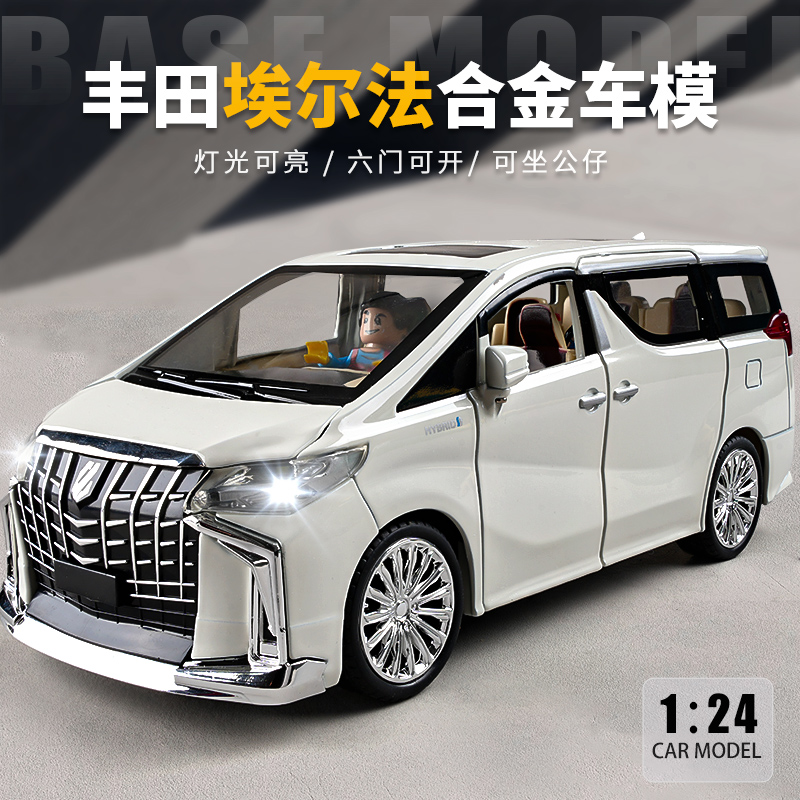 丰田埃尔法合金汽车模型124收藏