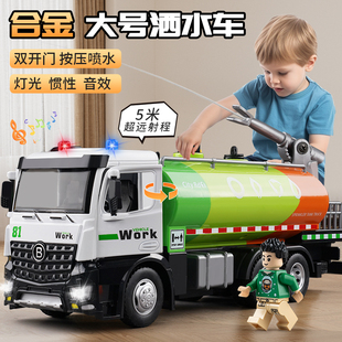 儿童玩具超大可喷水环卫洒水车工程城市清洁车消防车男孩玩具模型