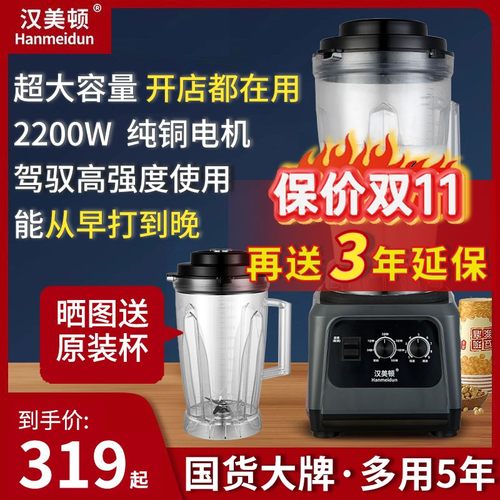 芭比、三聿同款】连打500杯豆浆