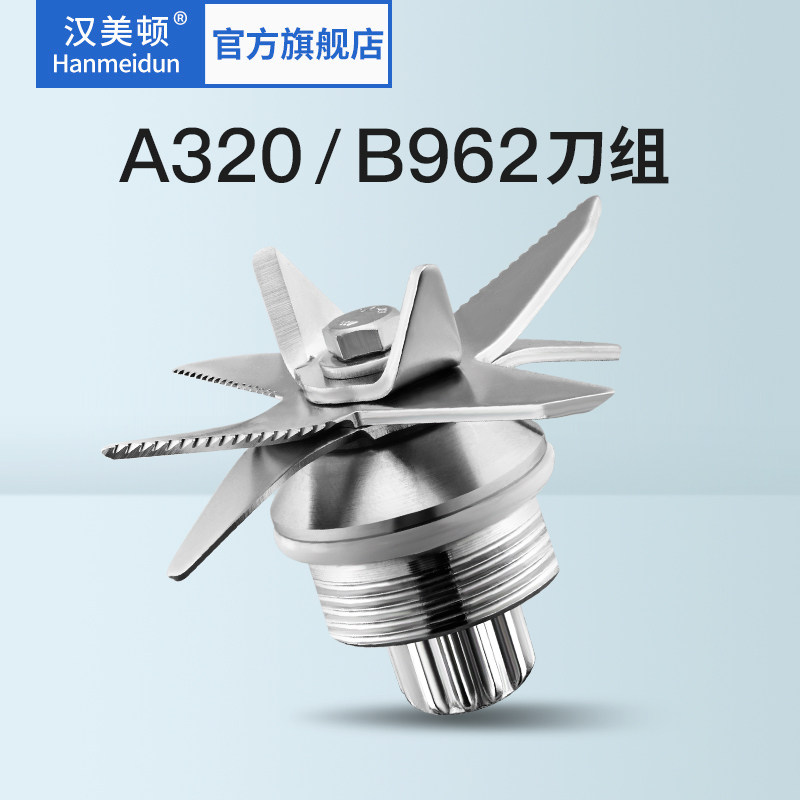 Chinese Mayerton A-320B-962 Sand ice machine commercial Soybean Milk Daozu parts Knife head bladein the Kitchen Appliances , Kitchen appliances accessories , Milk/Stir/Grinding machine accessories  category - from Buy2taobao.com to provide professional Taobao agent buy service