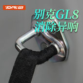 别克GL8静音绒布胶带陆尊652胖头鱼车门异响隔音降噪改装 配件用品