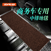 专用商务车中排地毯二排垫 奥德赛艾力绅别克GL8塞纳传祺M8腾势D9