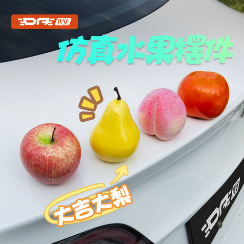 仿真水果苹果车顶装饰品