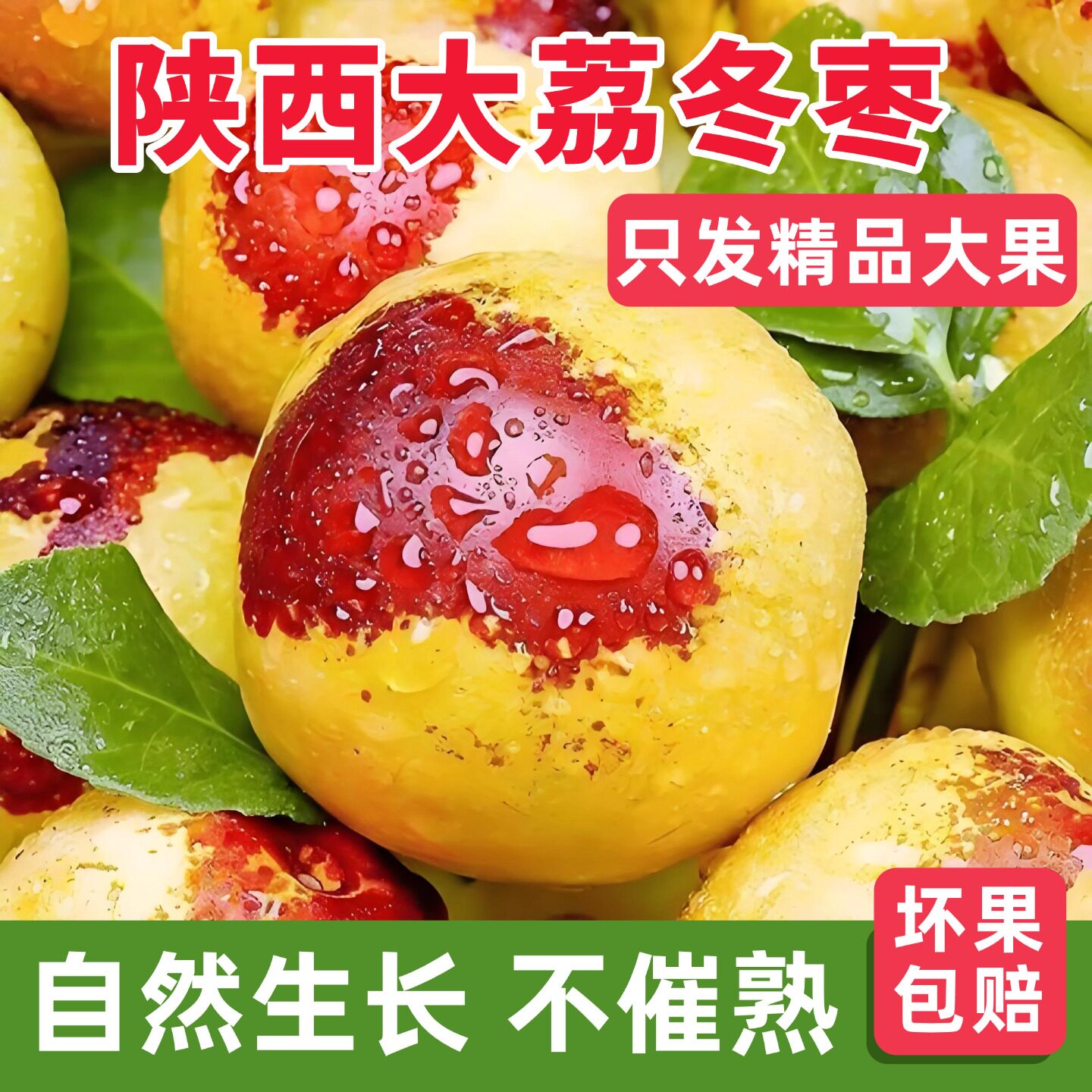 陕西大荔冬枣新鲜水果整箱当季大枣枣子甜脆鲜枣5斤冰糖东枣顺丰