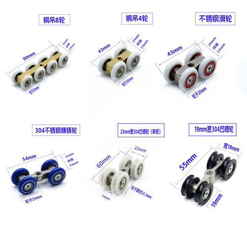不锈钢淋浴房凹槽吊轮浴室玻璃上轨道铜轮老款滚轮推拉门移门轮子