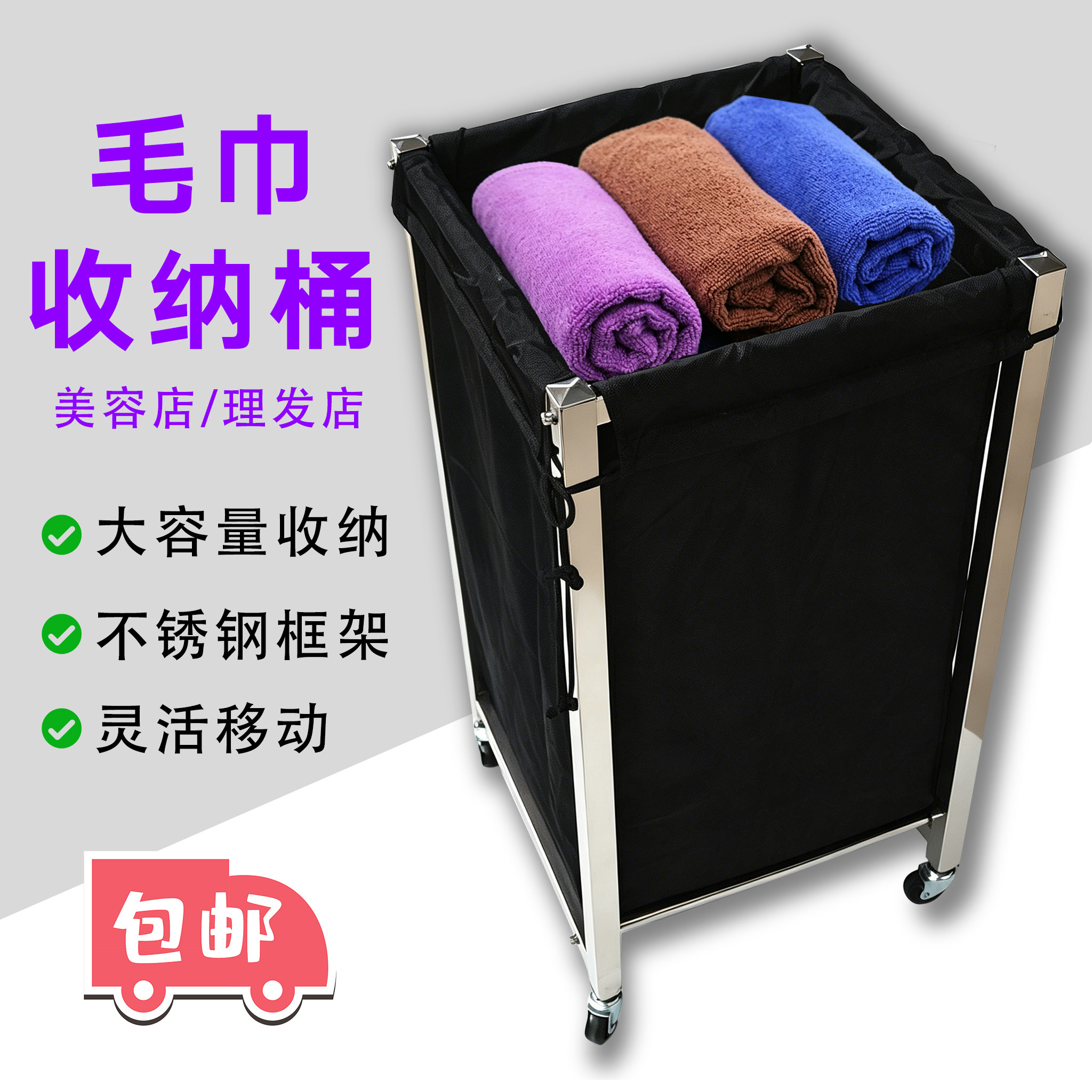毛巾车毛巾收纳桶理发店图片