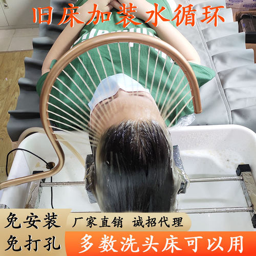 洗头床加装水循环配件头疗仪