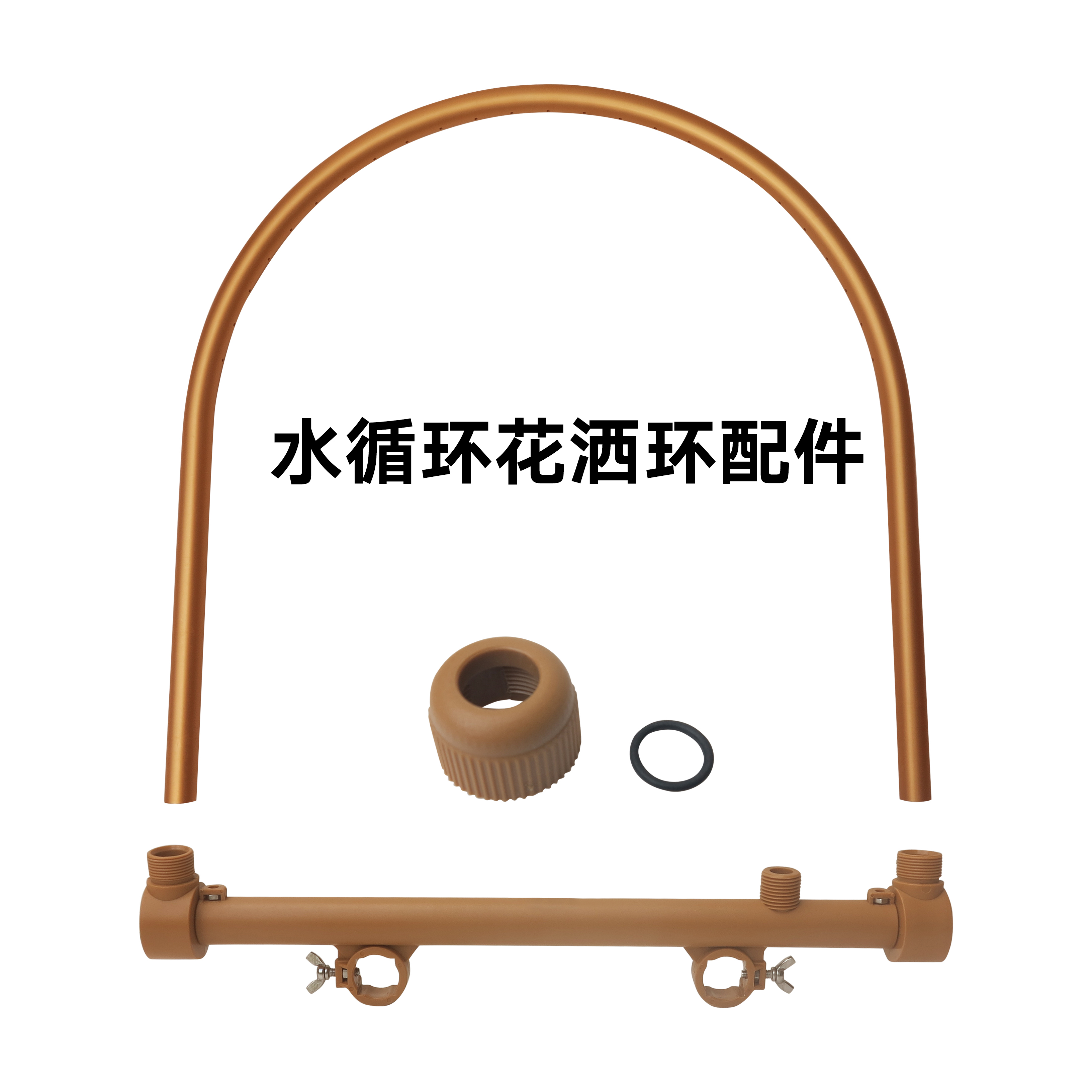 洗头床水循环配件头疗弯管D型环